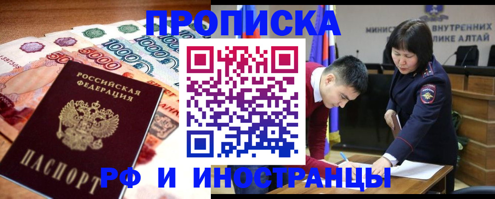 прописка от собственника в Сольцах