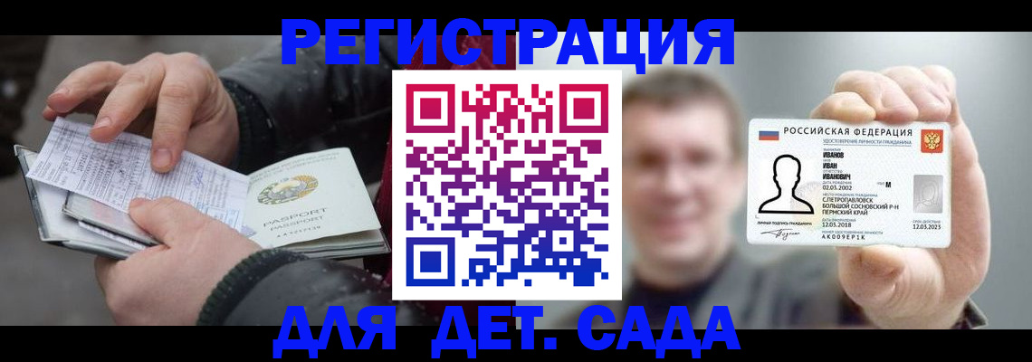 миграционный учет в Сольцах